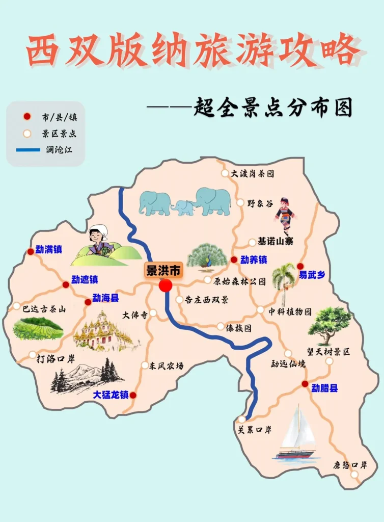 西雙版納旅遊地圖
