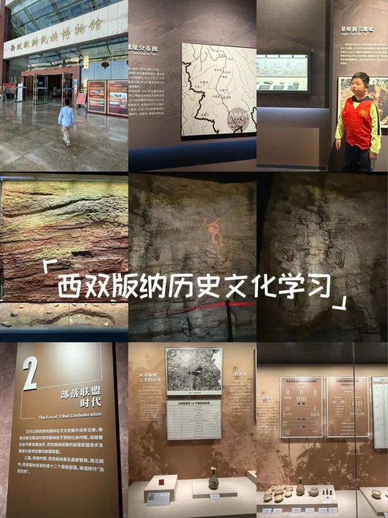 西雙版納民族博物館