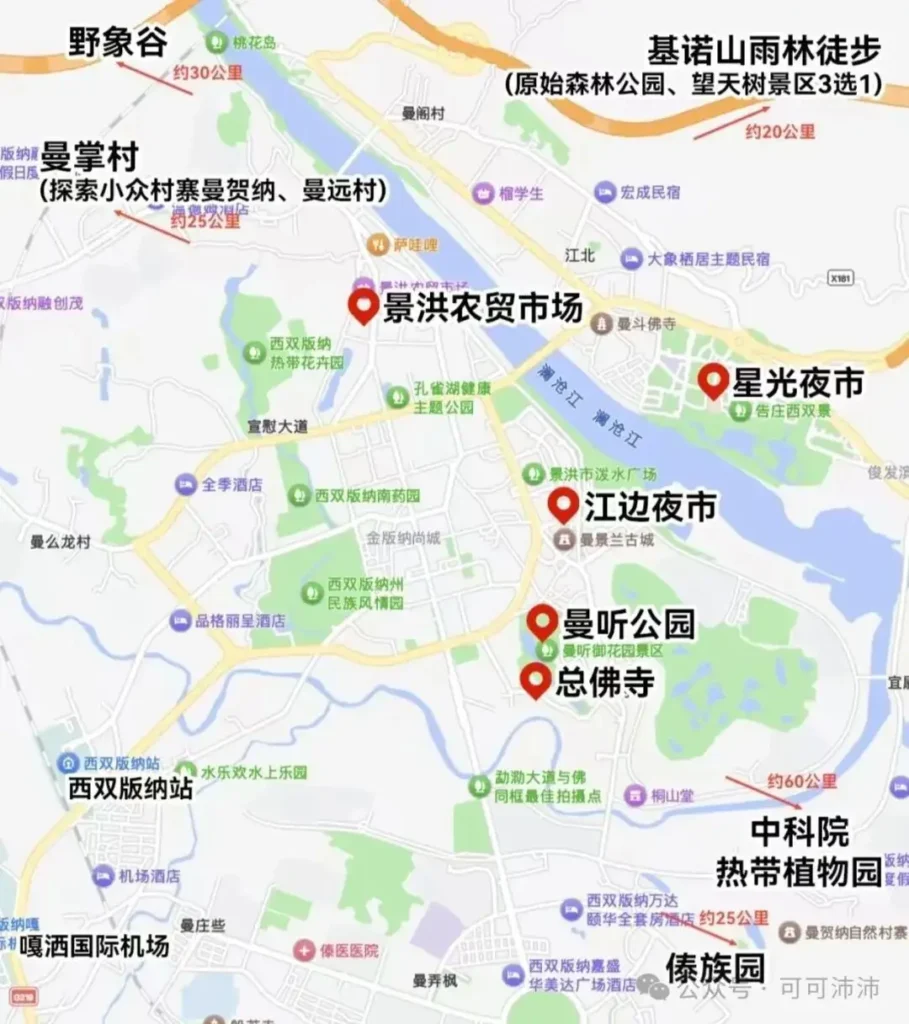 西雙版納旅遊攻略